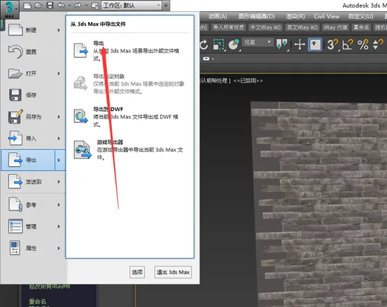 Download MAX to SU BIM Plugin v1.1c