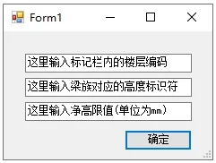 BIM Plugin | Blessing BIM 【 Blessing Beam Net Height Analysis Plugin 】 Download