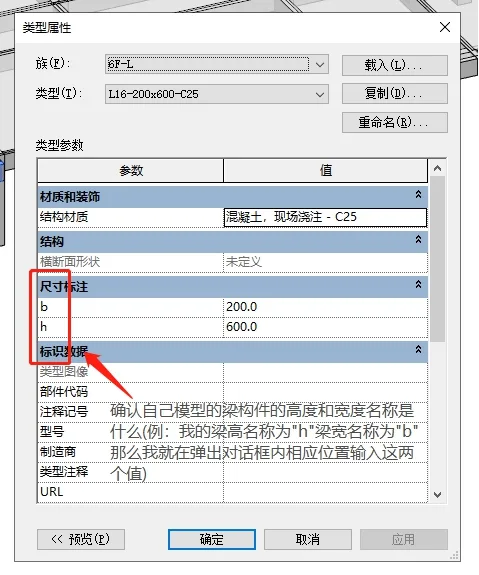 BIM Plugin | Blessing BIM 【 Blessing Beam Column Node Analysis Plugin 】 Download