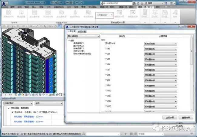 BIM Plugin | Modeling Master (PC) For Revit Prefabricated Plugin Download
