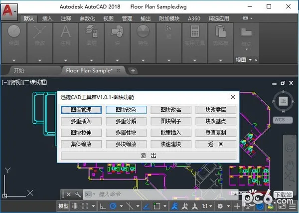 CAD Plugin | Swift CAD Toolbox v1.0.1 Official Version Download