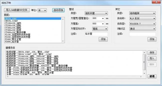 BIM Plugin | Sour Grape Municipal BIM Assistant for Revit Download