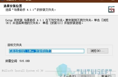 BIM Plugin: Free Download of 3Dmax Scene Assistant 4.1 Chinese Version-BIM WORLD