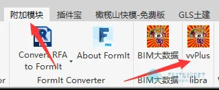 BIM Plugin | VVplus 2.0 [Revit View Visibility Convenient Plugin] Download