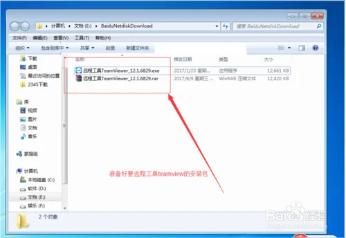 Remote assistance tutorial, BIM software installation, activation, software operation