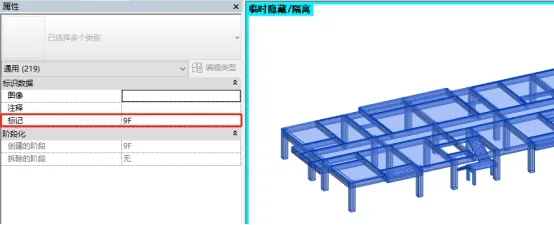 BIM Plugin | Blessing BIM 【 Blessing Beam Column Node Analysis Plugin 】 Download