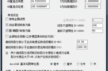 CAD to KML Converter Plugin (Acad2kml.vlx) v3.0 – Free Download-BIM WORLD
