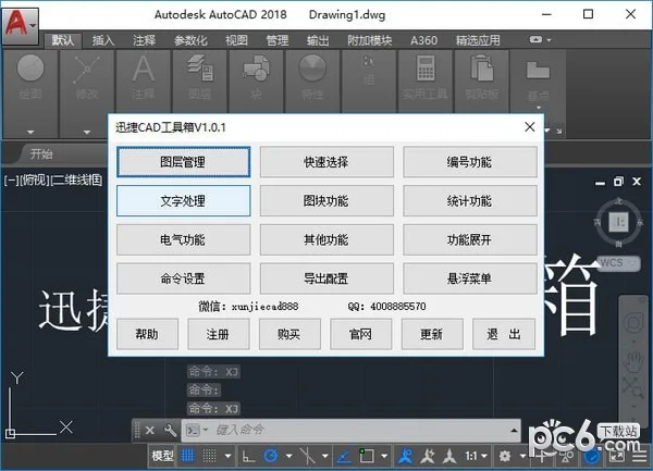CAD Plugin | Swift CAD Toolbox v1.0.1 Official Version Download