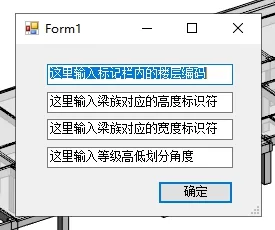 BIM Plugin | Blessing BIM 【 Blessing Beam Column Node Analysis Plugin 】 Download