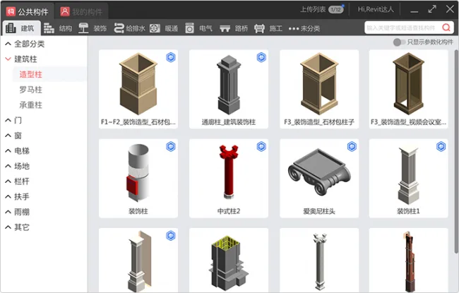 Download the Free BIM Family Library Plugin for Revit