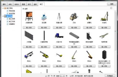 BIM Plugin: Ultimate Family Library Master Download-BIM WORLD