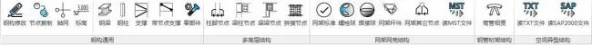 BIM Plugin | Revit Steel Structure Plugin SSBIM (SSBIM For Revit) Download
