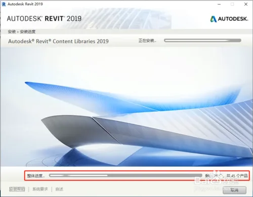 Revit2019 Installation Tutorial+Activation Tutorial