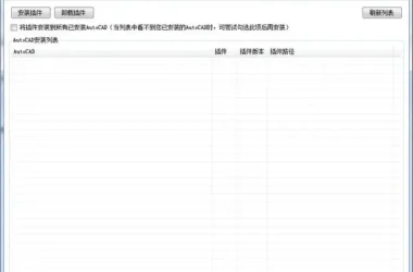 CAD Plugin v0.6.13 Official Download | Easy Drawing Cloud Architecture Management Tool-BIM WORLD
