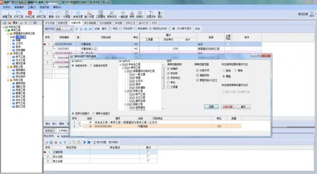BIM Plugin | Chenxi Engineering Pricing 2017 Download