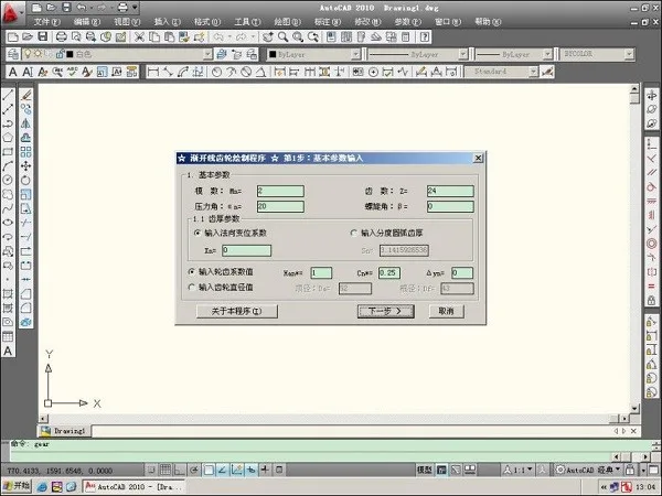Download the Green Version of CAD Gear Toolbox Plugin