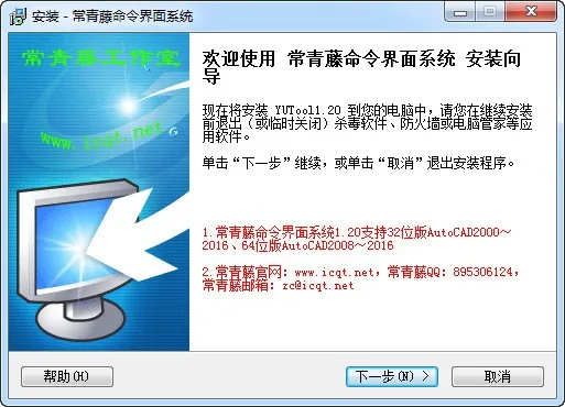 CAD Plugin | Ivy Command Interface System v1.2 Free Version Download
