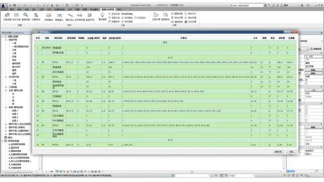 BIM Plugin | Chenxi BIM Quantity Calculation [Installation] For Revit Download