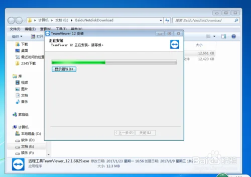 Remote assistance tutorial, BIM software installation, activation, software operation