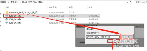Complete Guide to Installing and Activating Revit 2019-BIM WORLD