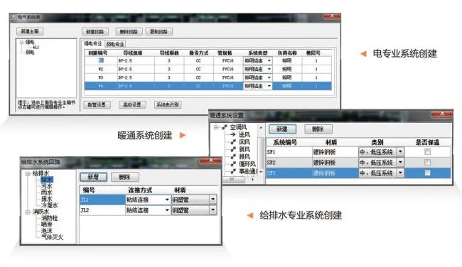 BIM plugin | Chenxi BIM installation calculation for Revit download