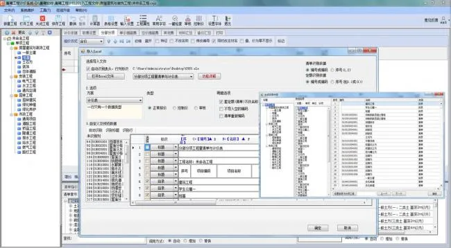 BIM Plugin | Chenxi Engineering Pricing 2017 Download