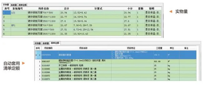 BIM plugin | Chenxi BIM installation calculation for Revit download