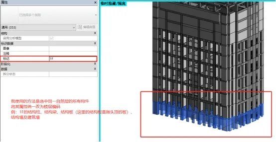 BIM Plugin | Blessed BIM [Blessed One Click Deduction Plugin] Download