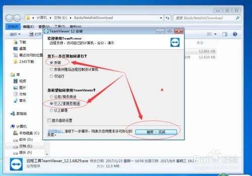 Remote assistance tutorial, BIM software installation, activation, software operation