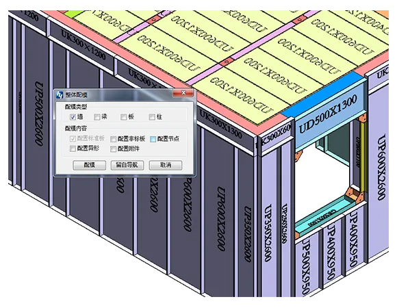 BIM Plugin | Hongye Aluminum Mold BIM Software 2018 (Revit Aluminum Mold Plugin) Download