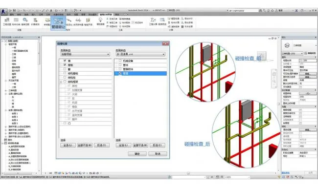 BIM Plugin | Chenxi BIM Quantity Calculation [Installation] For Revit Download