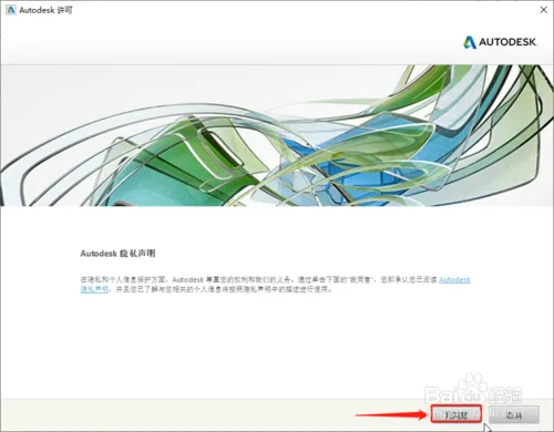 Revit2019 Installation Tutorial+Activation Tutorial