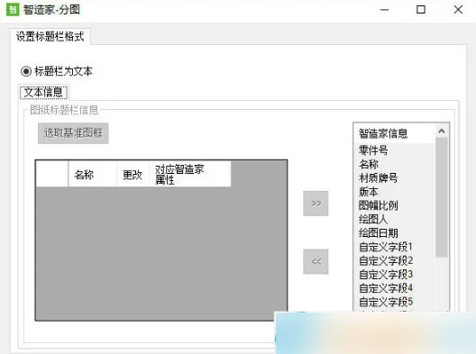 CAD Plugin | Smart Home AutoCAD Assistant v1.1.0 Official Version Download