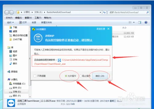 Remote assistance tutorial, BIM software installation, activation, software operation
