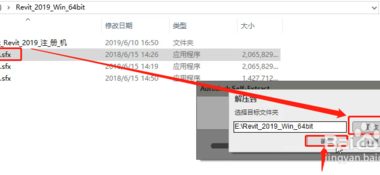 Complete Guide to Installing and Activating Revit 2019-BIM WORLD