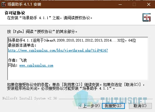 BIM Plugin | 3Dmax Scene Assistant 4.1 Chinese Version Free Download
