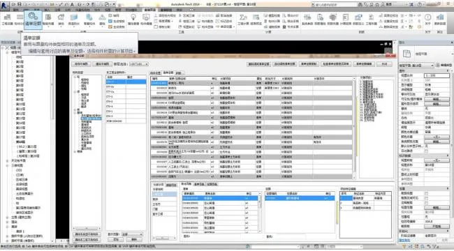BIM Plugin | Chenxi BIM Quantity Calculation [Civil Steel Reinforcement] For Revit Download