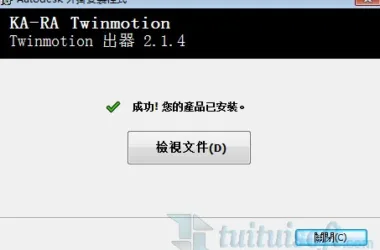 BIM Plugin: Export from Revit to Twinmotion Download-BIM WORLD