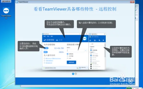 Remote assistance tutorial, BIM software installation, activation, software operation