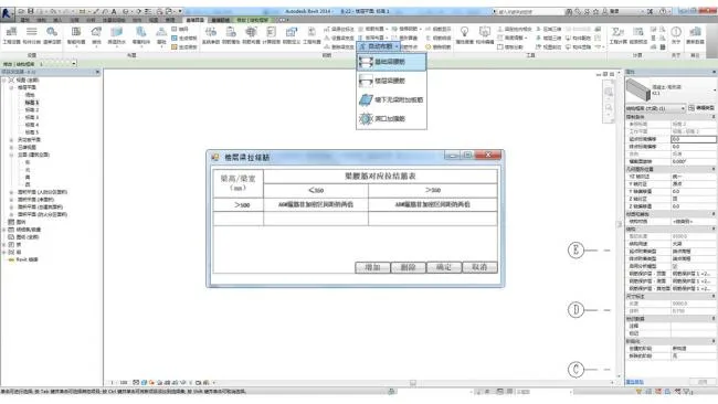 BIM Plugin | Chenxi BIM Quantity Calculation [Civil Steel Reinforcement] For Revit Download