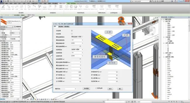 BIM Plugin | Revit Steel Structure Plugin SSBIM (SSBIM For Revit) Download