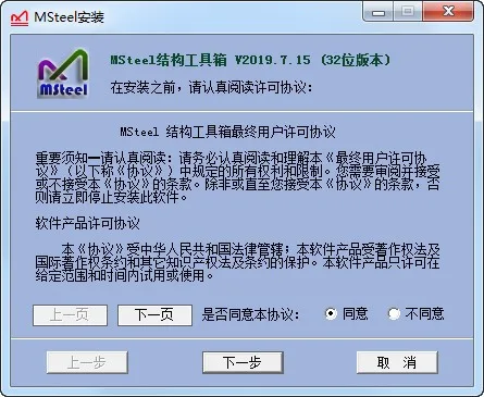 Download MSteel Structure Toolbox CAD Plugin | Official Version 2019.07.15