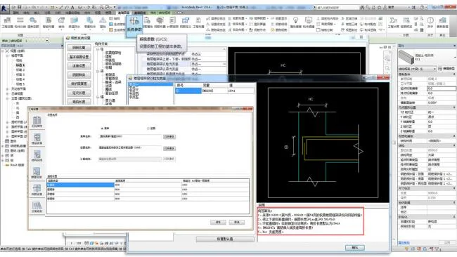 BIM Plugin | Chenxi BIM Quantity Calculation [Civil Steel Reinforcement] For Revit Download
