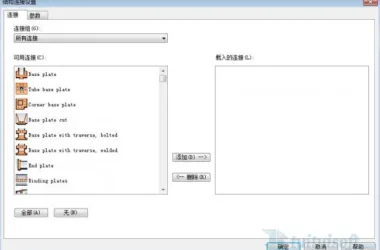 BIM Plugin: Download Autodesk Steel Connections for Revit Steel Structure Nodes-BIM WORLD
