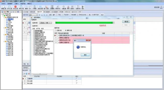 BIM Plugin | Chenxi Engineering Pricing 2017 Download