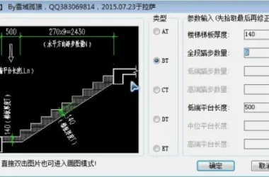 Download One-Click Staircase Plugin v1.0 for CAD-BIM WORLD