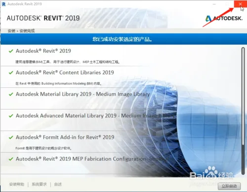 Revit2019 Installation Tutorial+Activation Tutorial