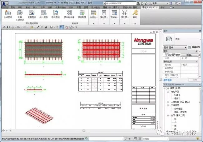 BIM Plugin | Modeling Master (PC) For Revit Prefabricated Plugin Download