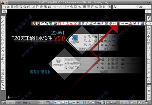 T20 Tianzheng Water Supply and Drainage v5.0 for 32-bit and 64-bit Systems with Installation Guide