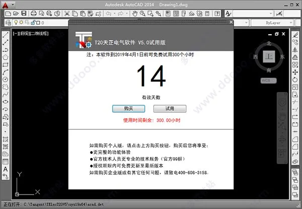 T20 Tianzheng Electric v5.0 32-bit 64 bit, including installation tutorial